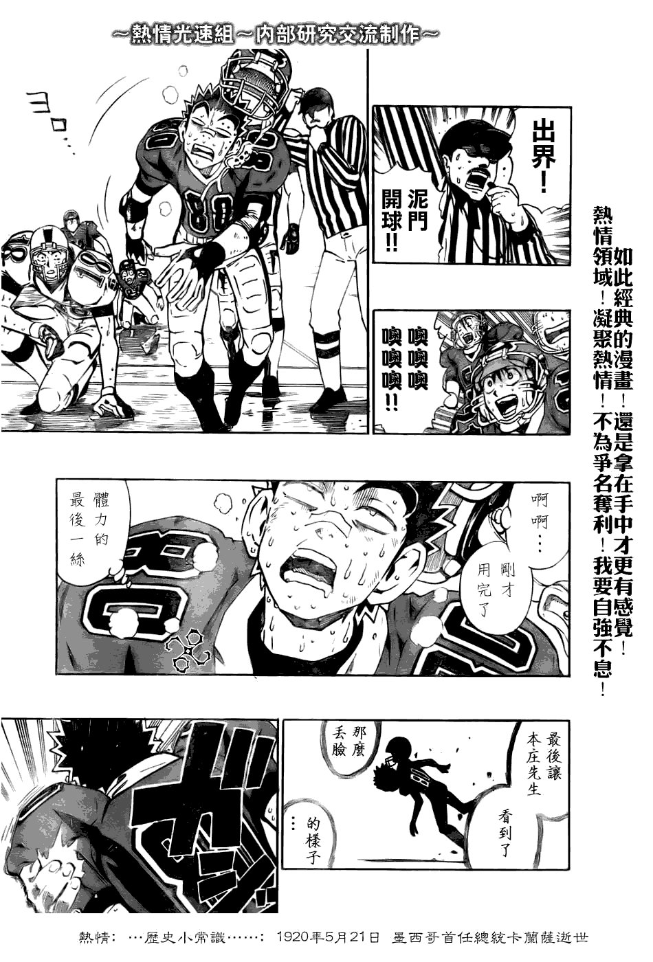 第233话
