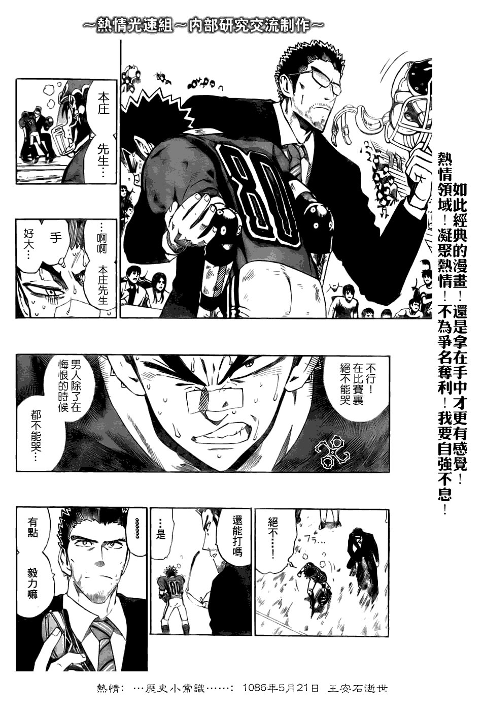 第233话
