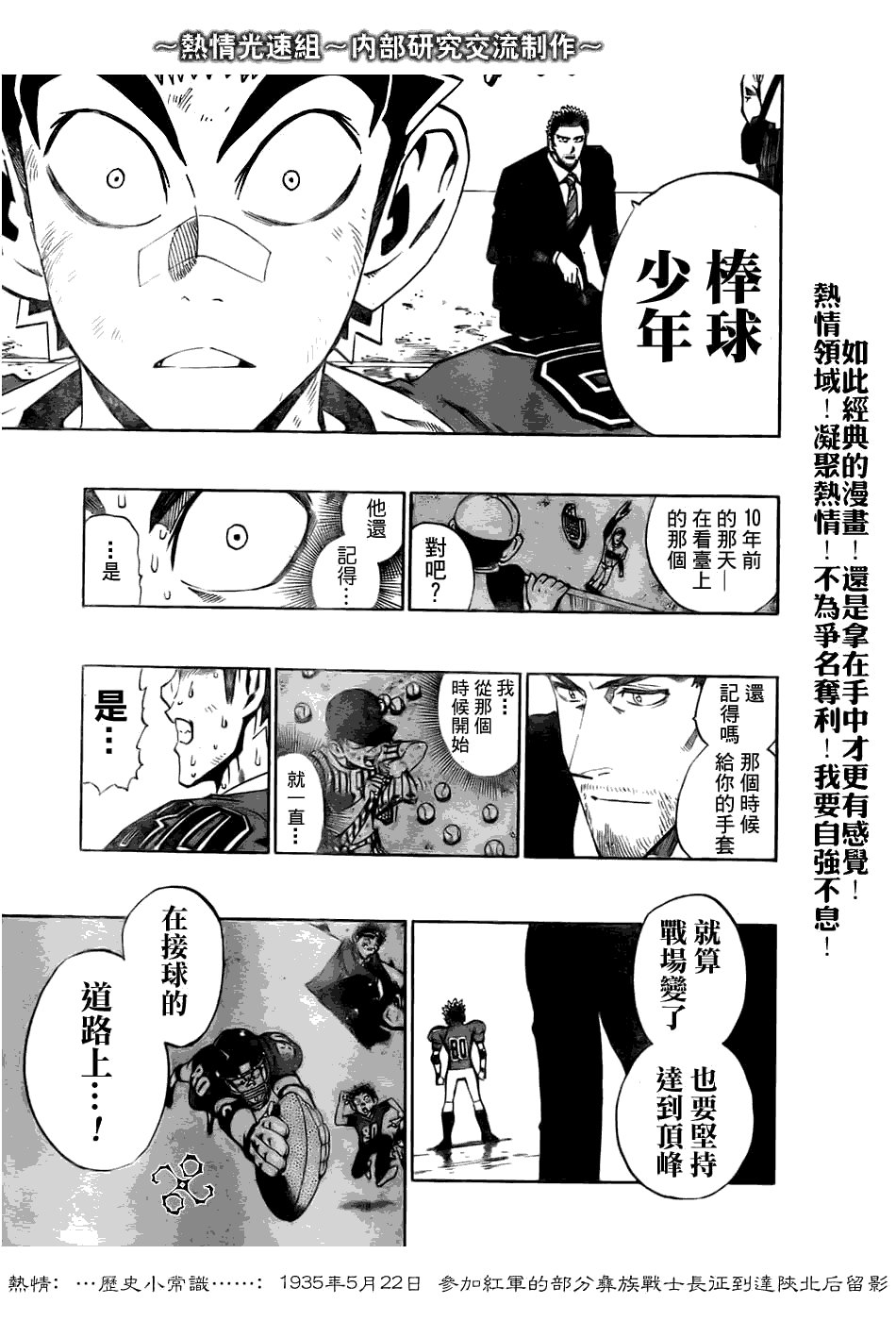 第233话