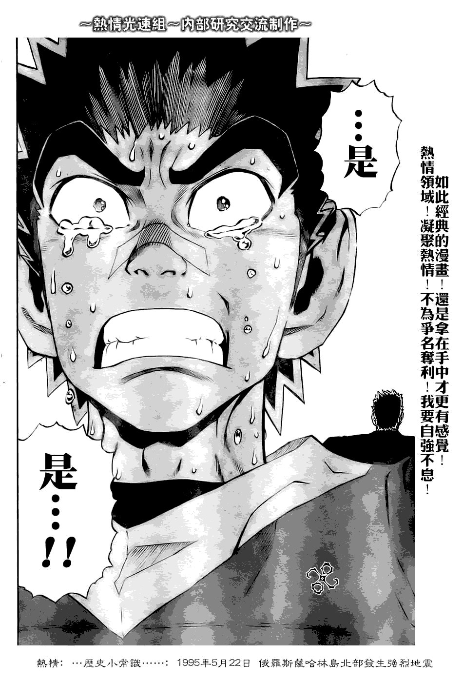 第233话