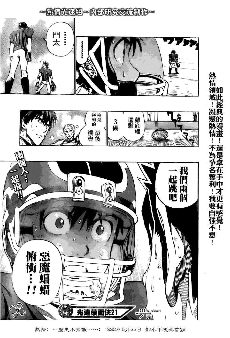 第233话