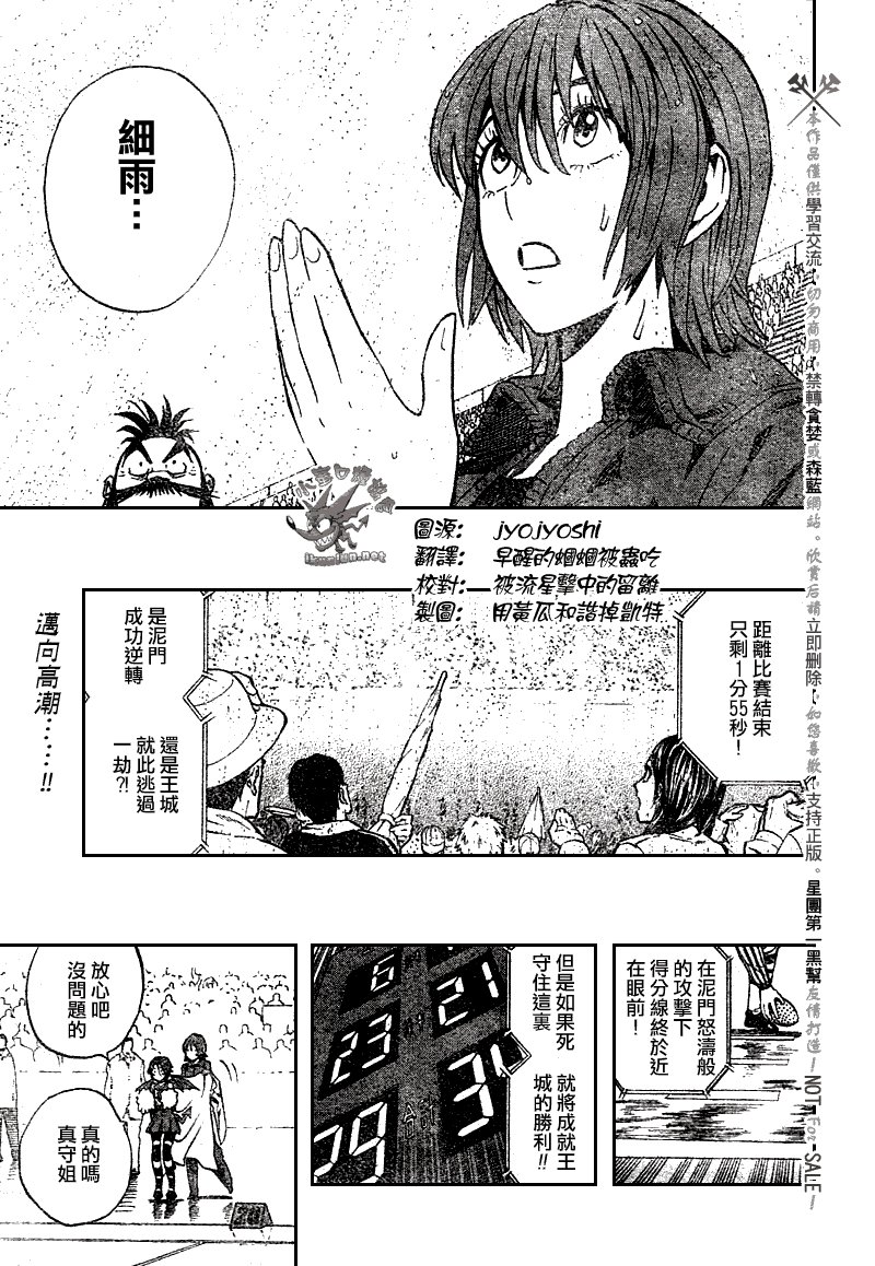 第234话