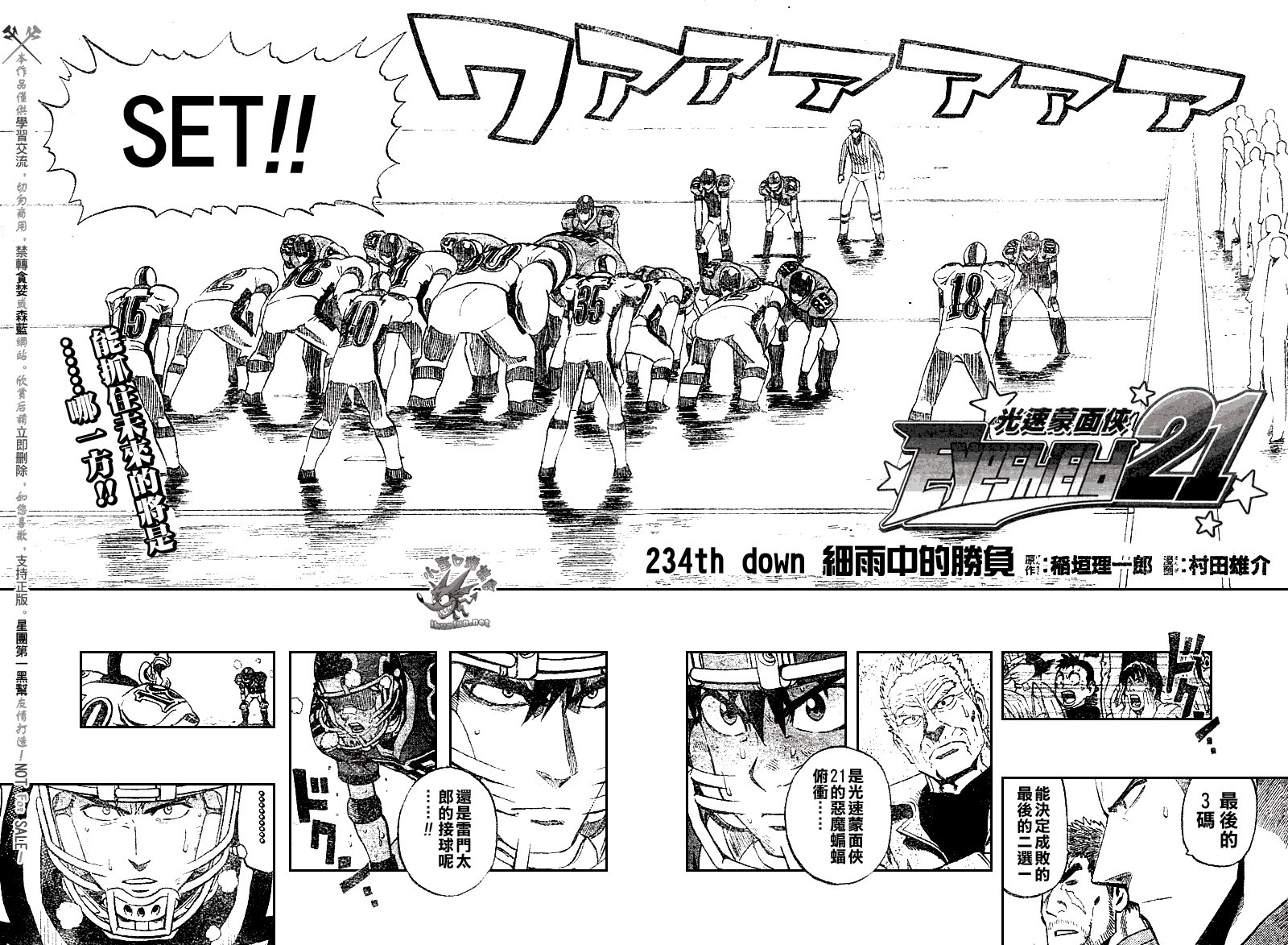 第234话