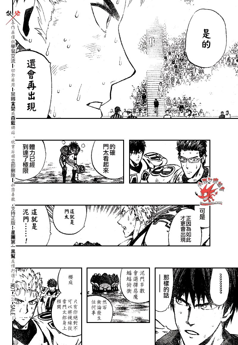 第234话