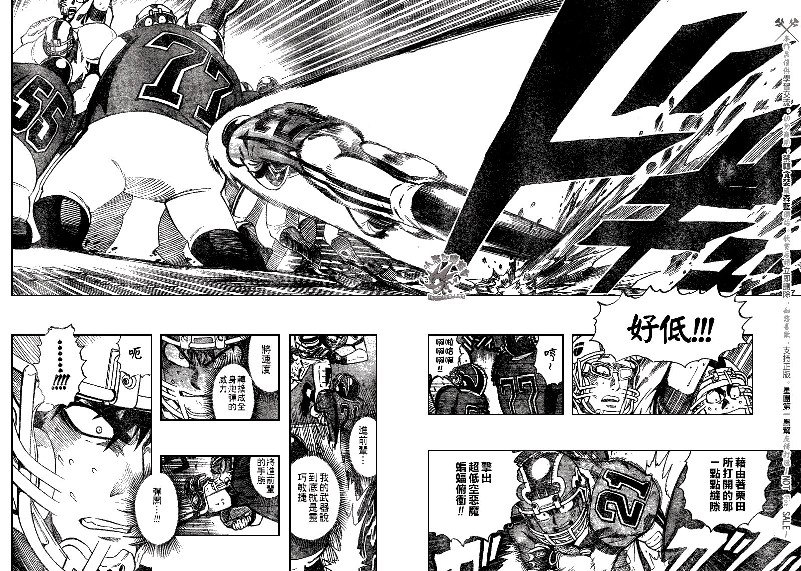 第234话