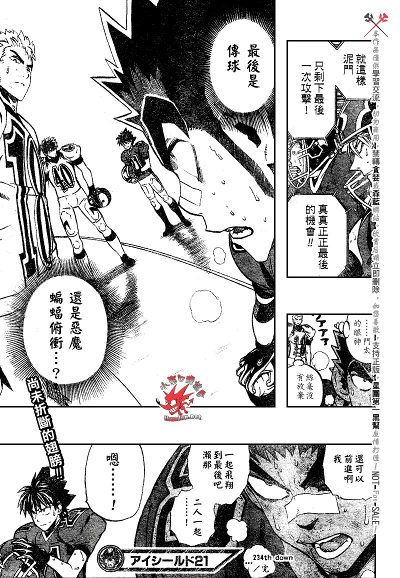 第234话