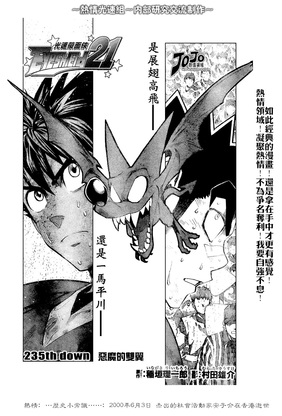 第235话