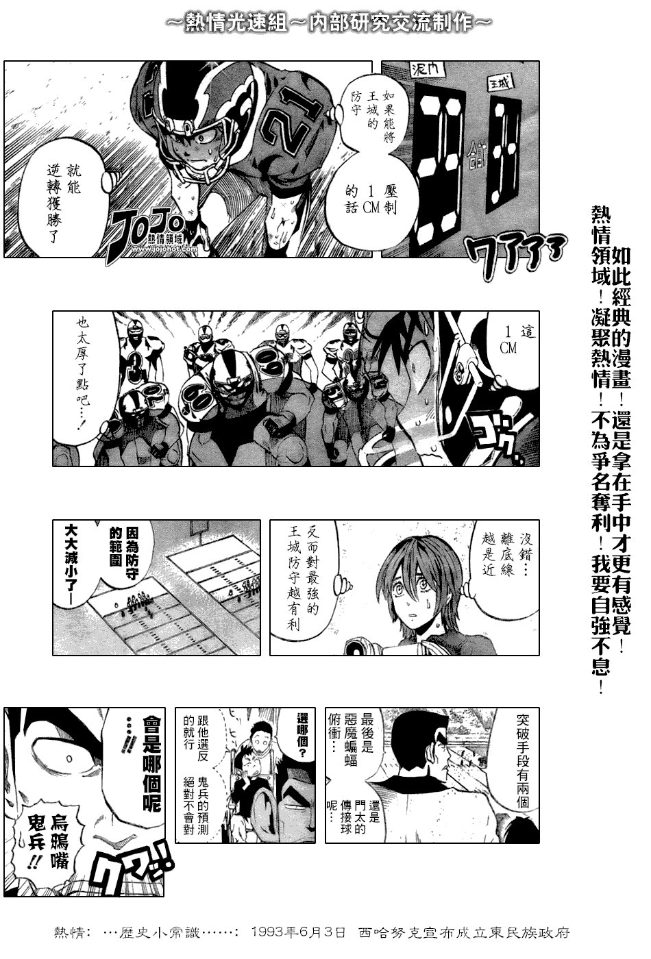 第235话