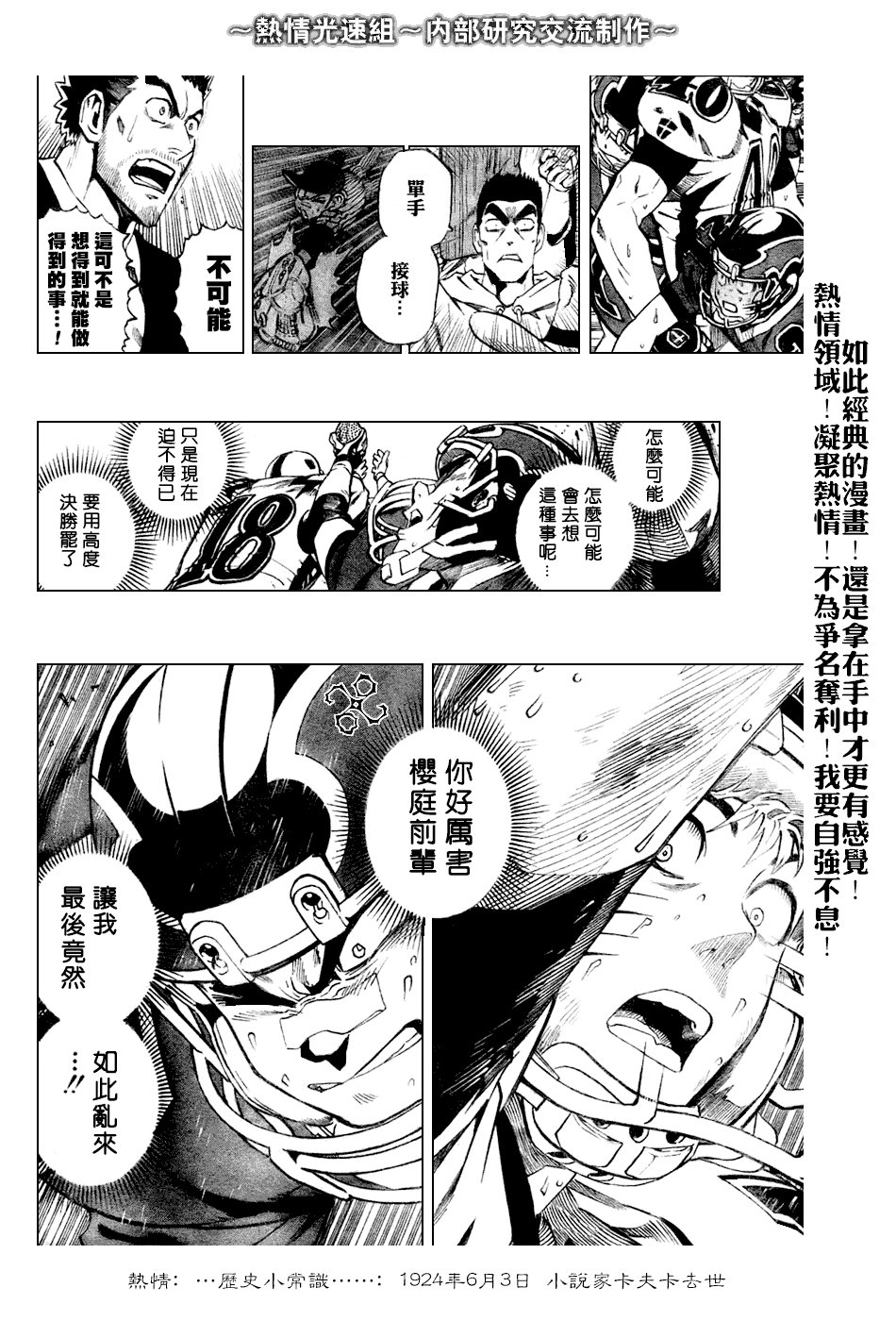 第235话