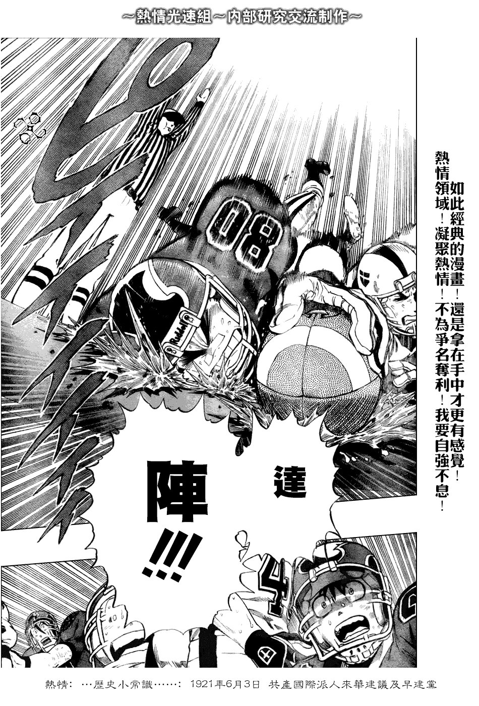 第235话