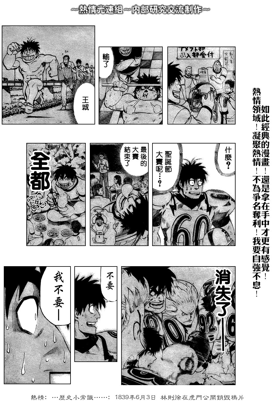 第235话
