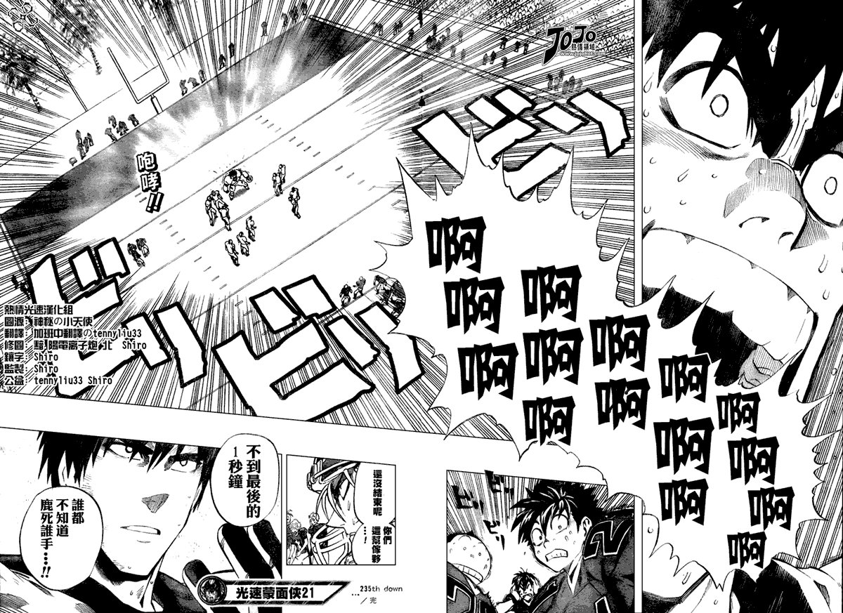 第235话