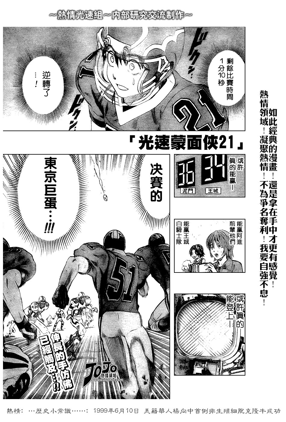 第236话