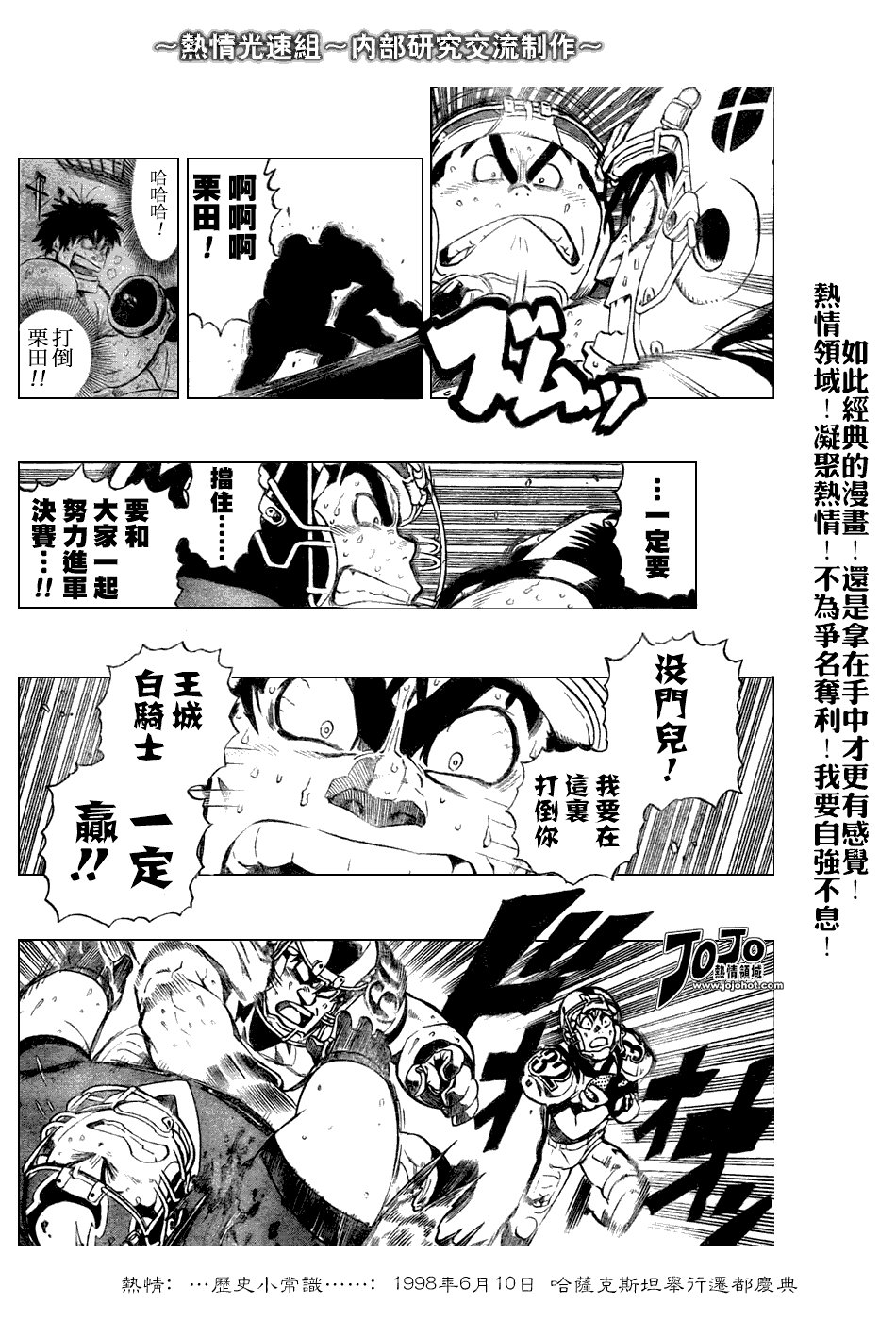 第236话