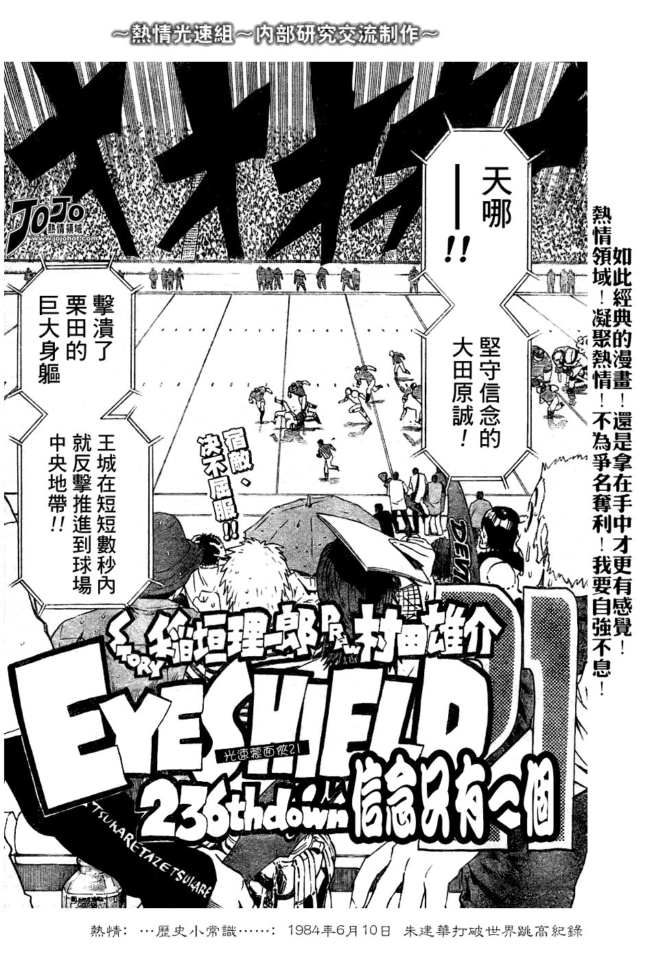 第236话