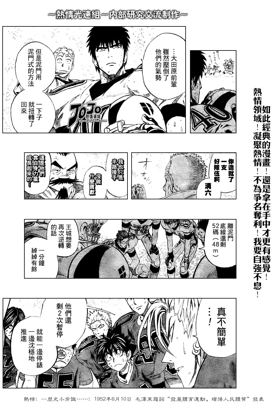 第236话