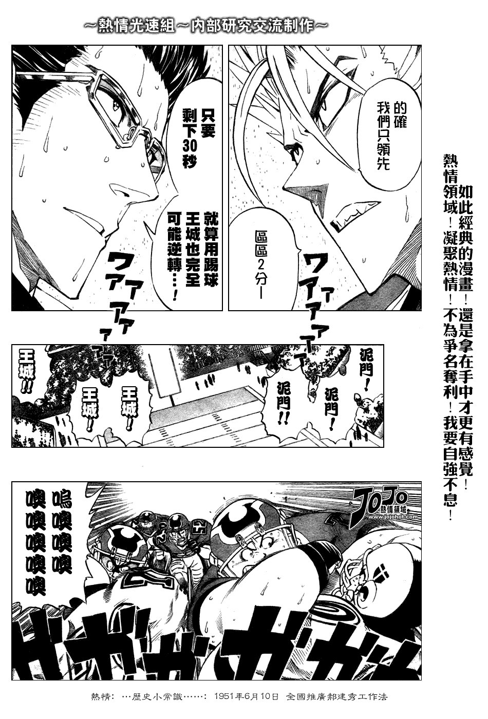 第236话