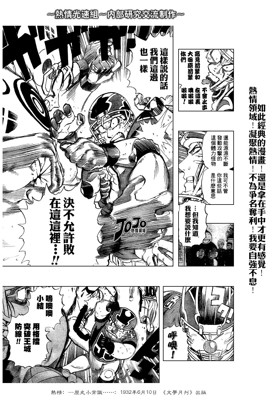 第236话