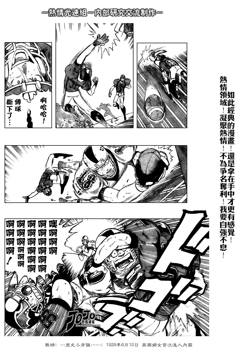 第236话