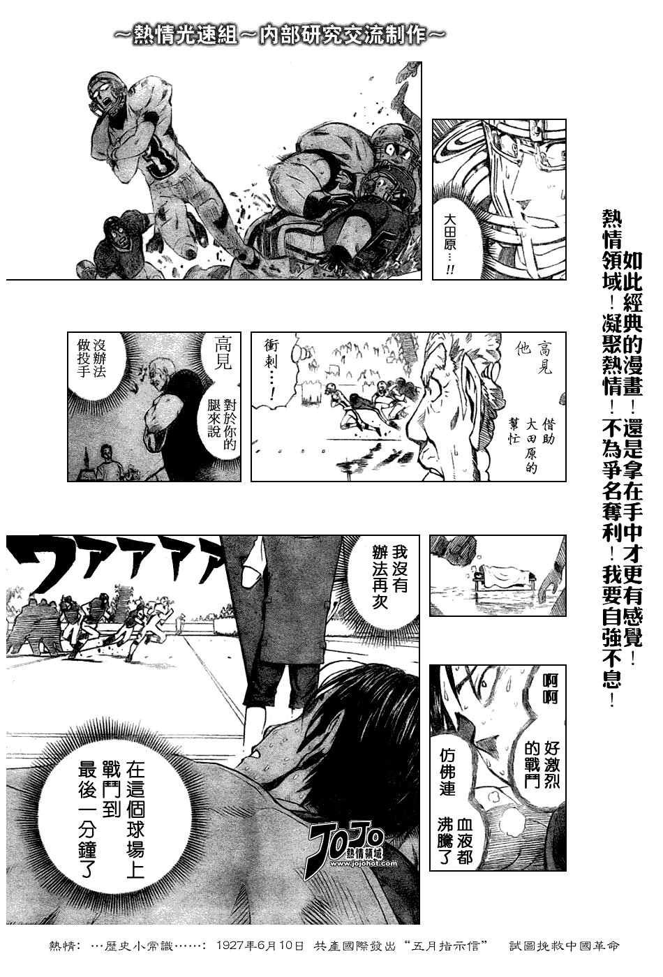 第236话