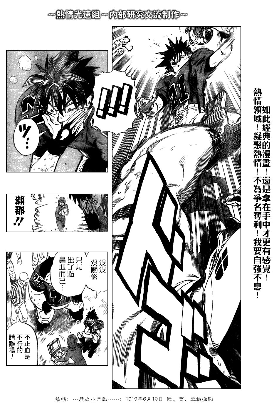 第236话