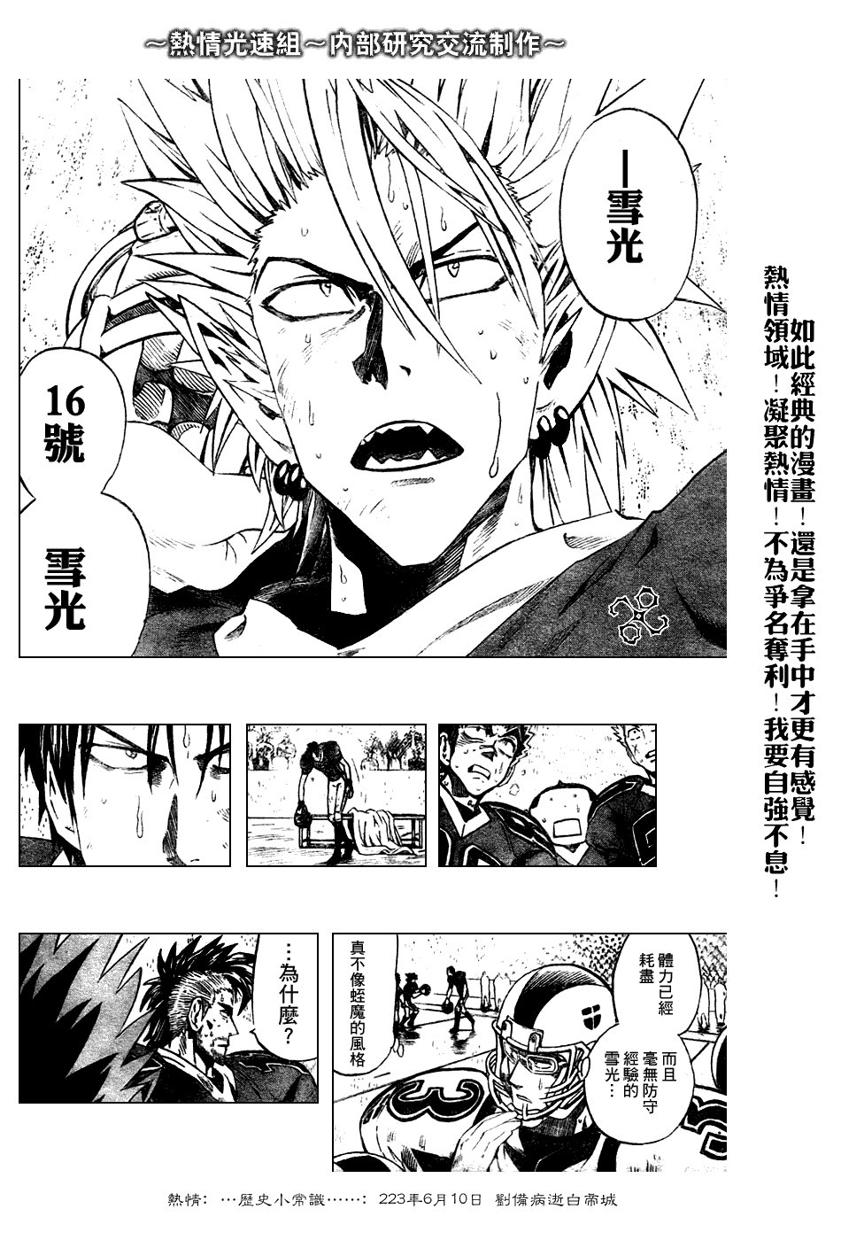 第236话