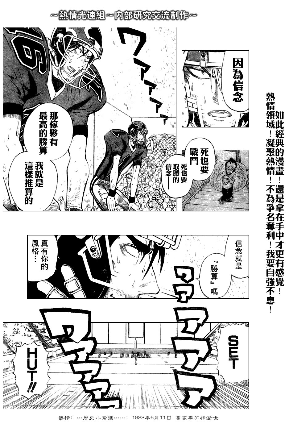 第236话