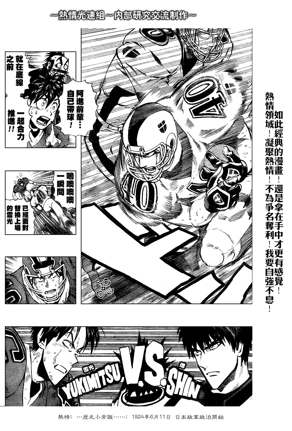 第236话