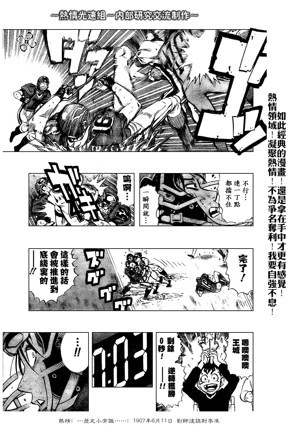 第236话