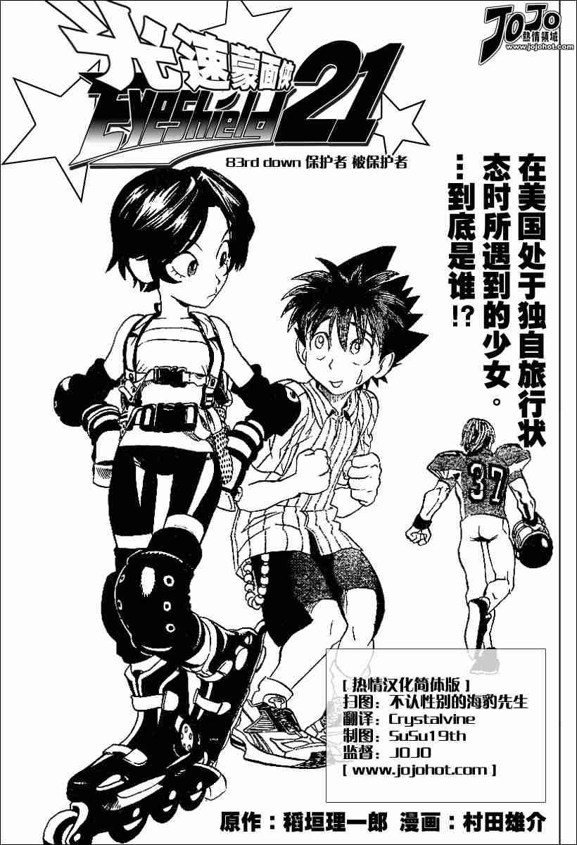第83话
