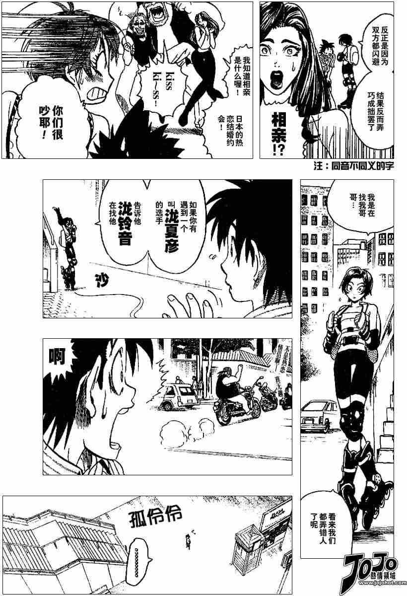 第83话
