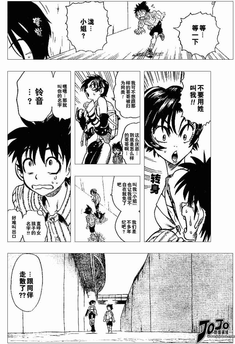 第83话