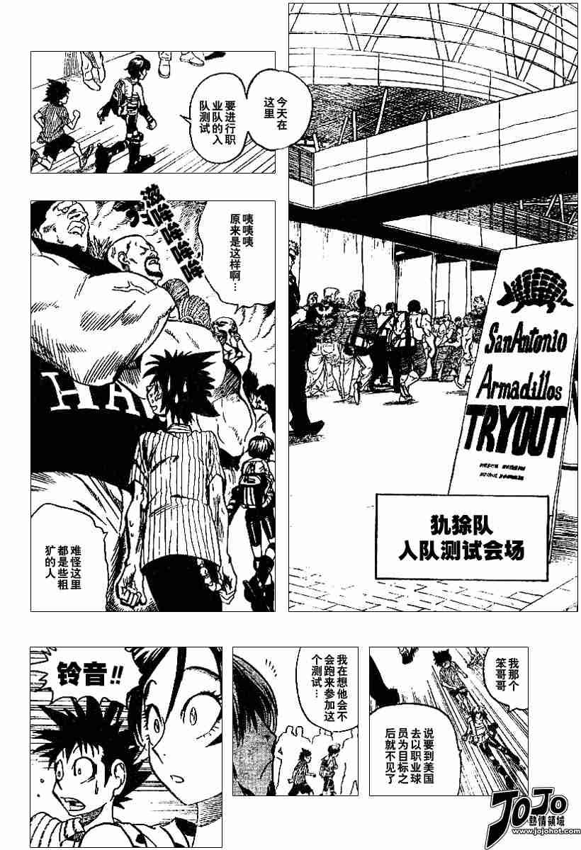第83话