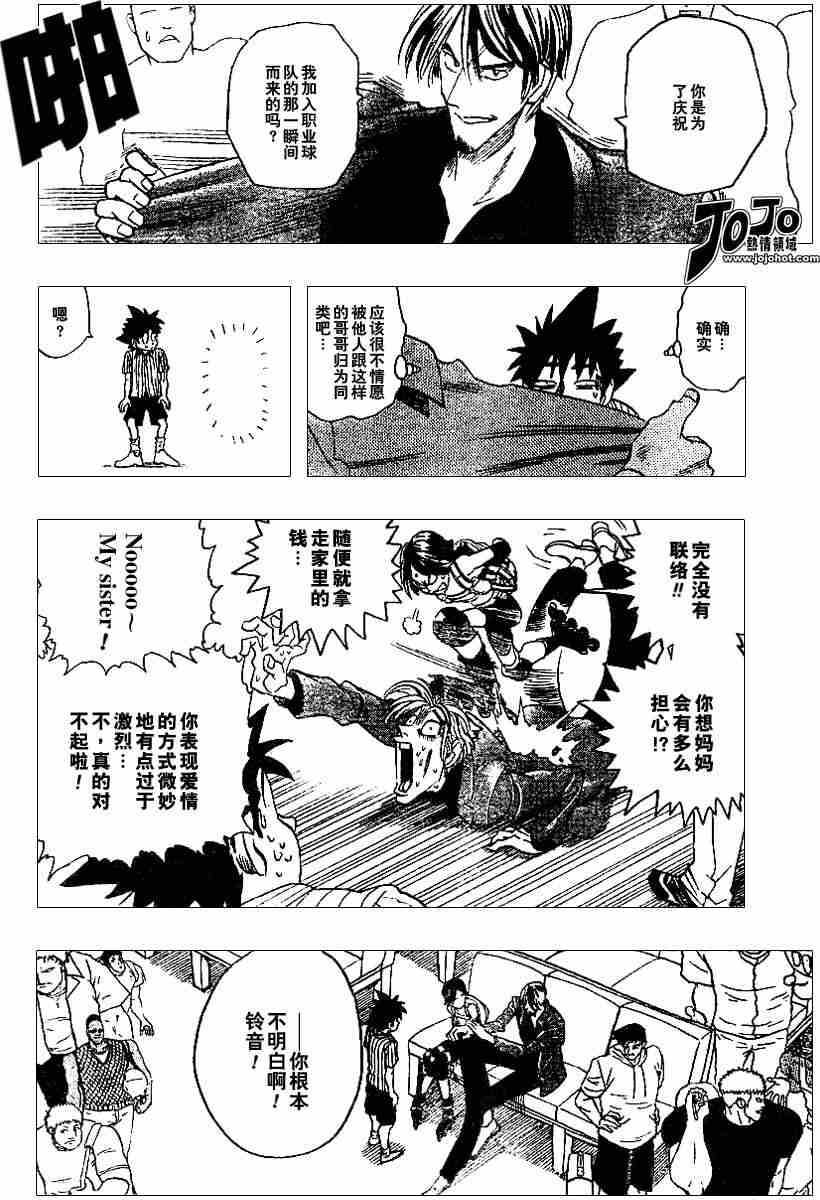 第83话