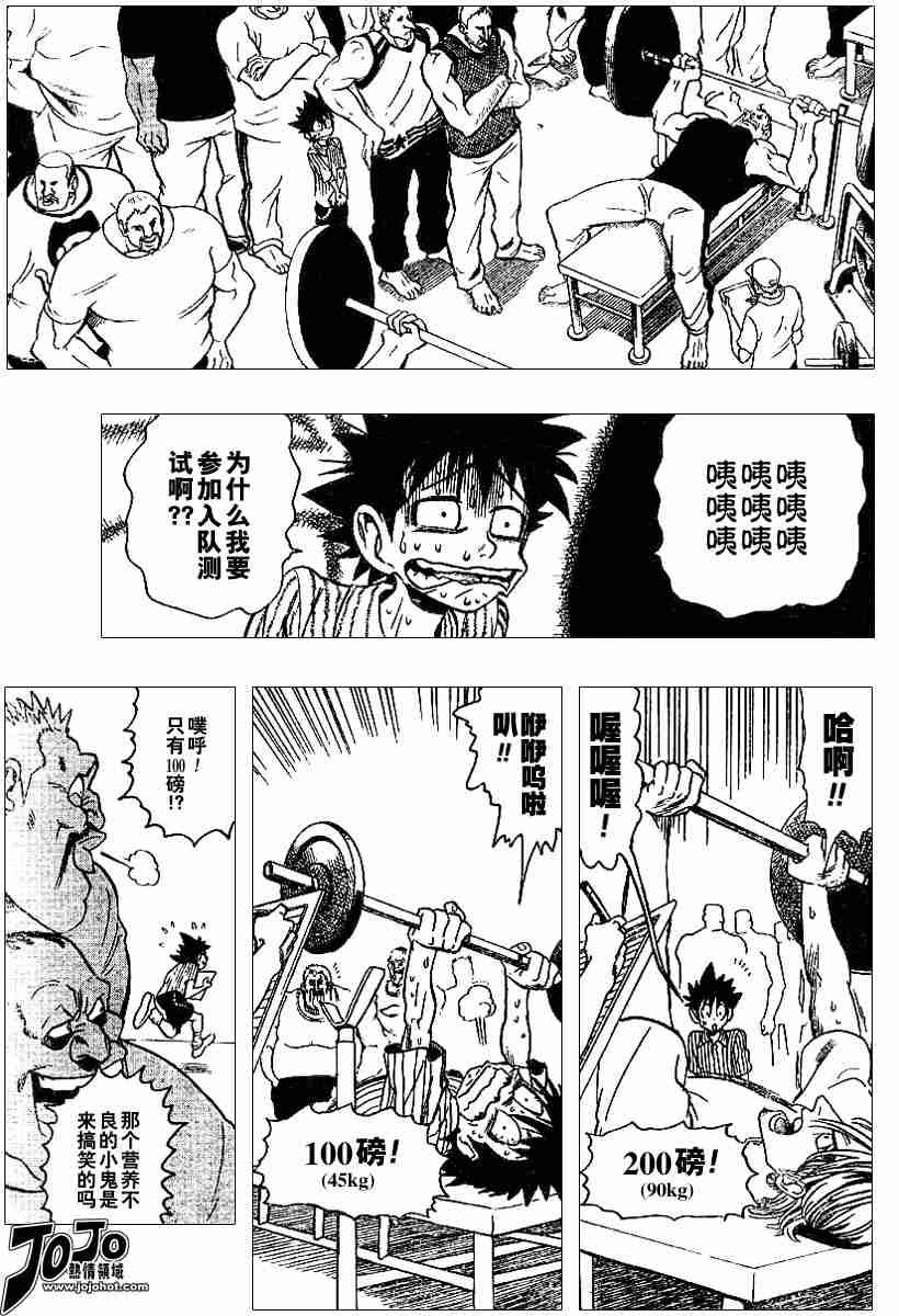 第83话