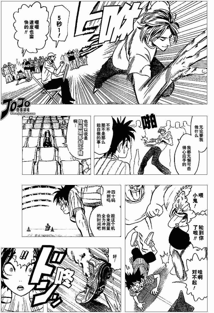第83话