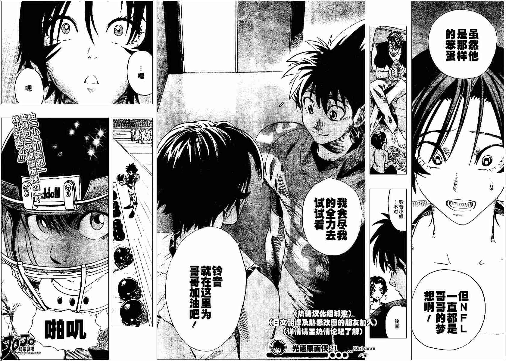 第83话