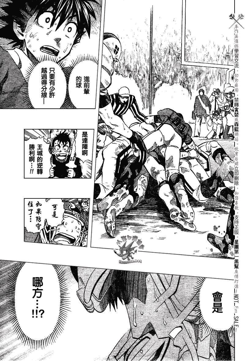 第237话