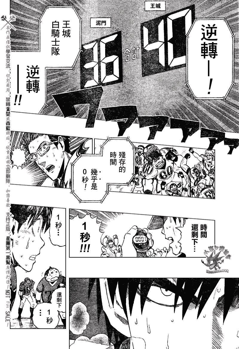 第237话