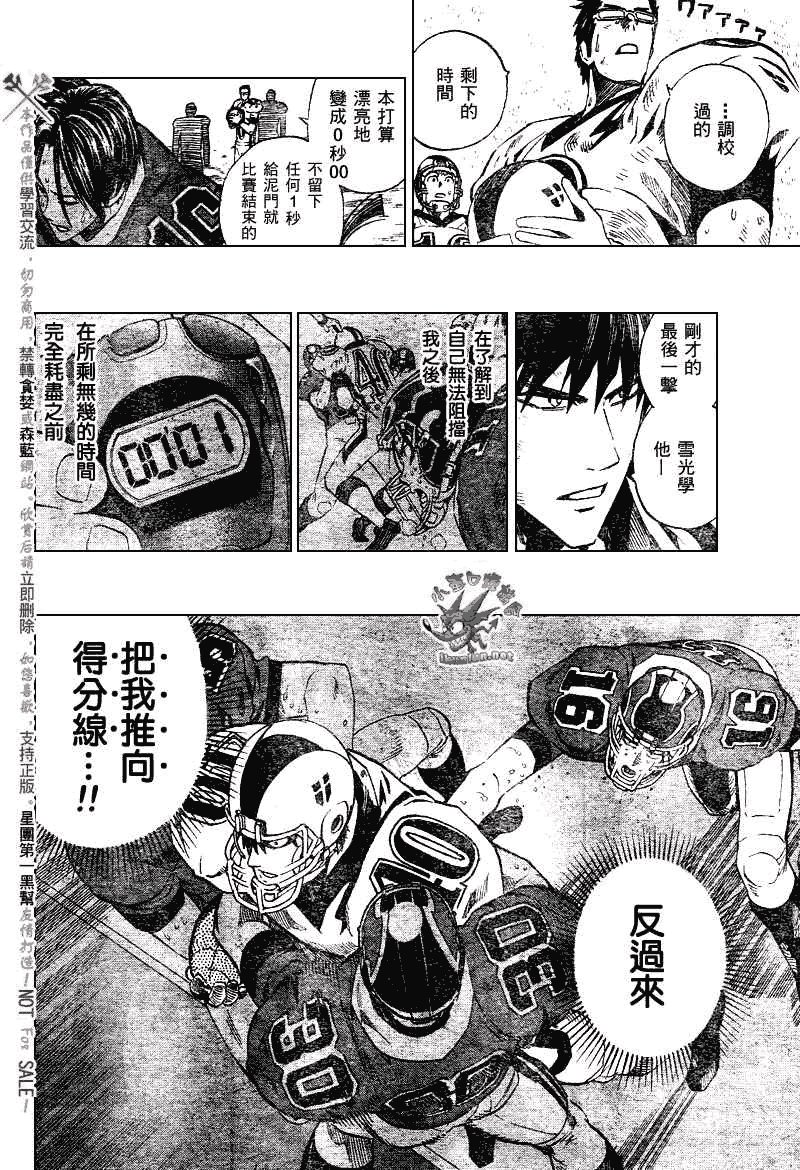 第237话