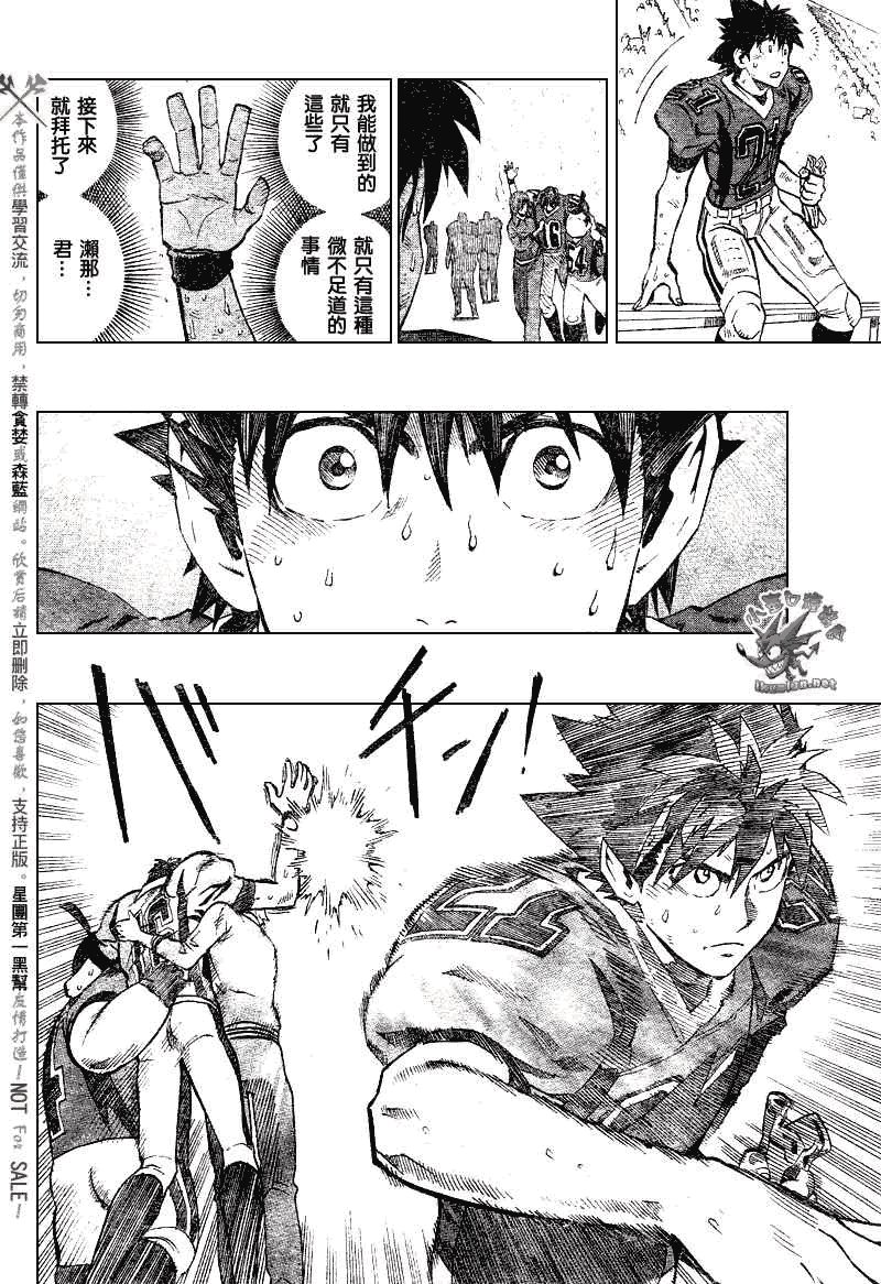 第237话
