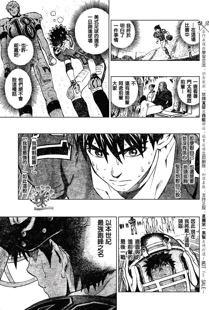 第237话