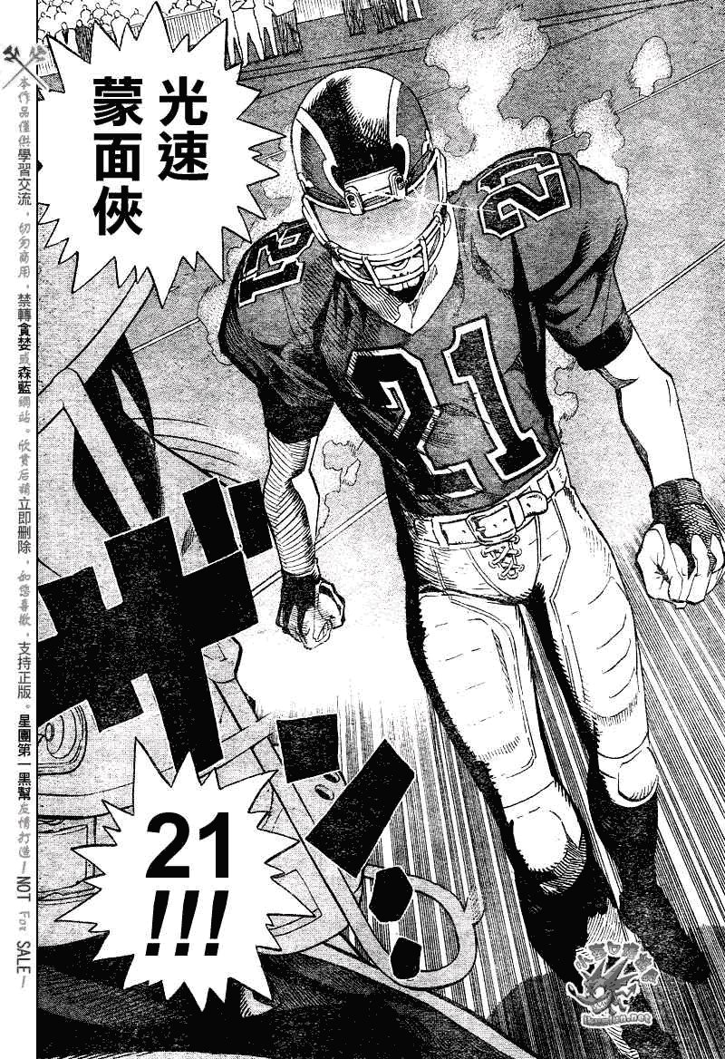 第237话