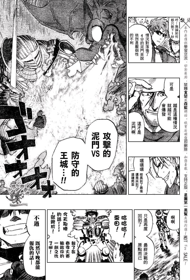 第237话