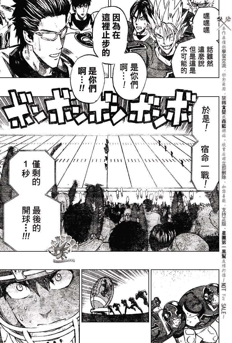 第237话