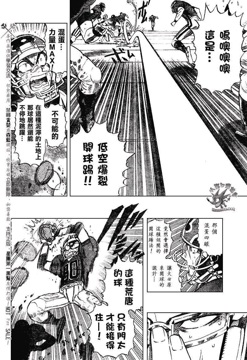 第237话