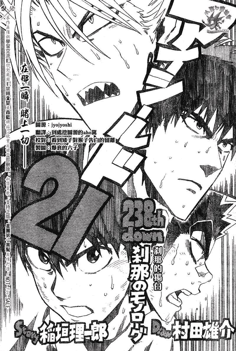 第238话