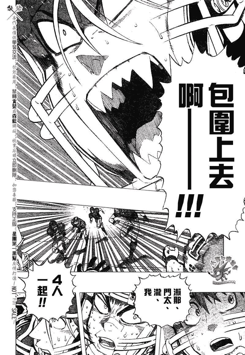 第238话