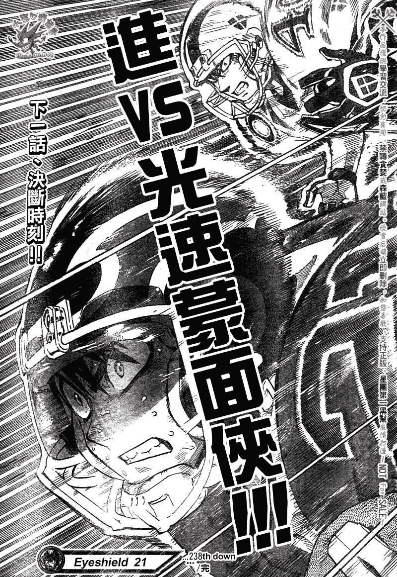 第238话