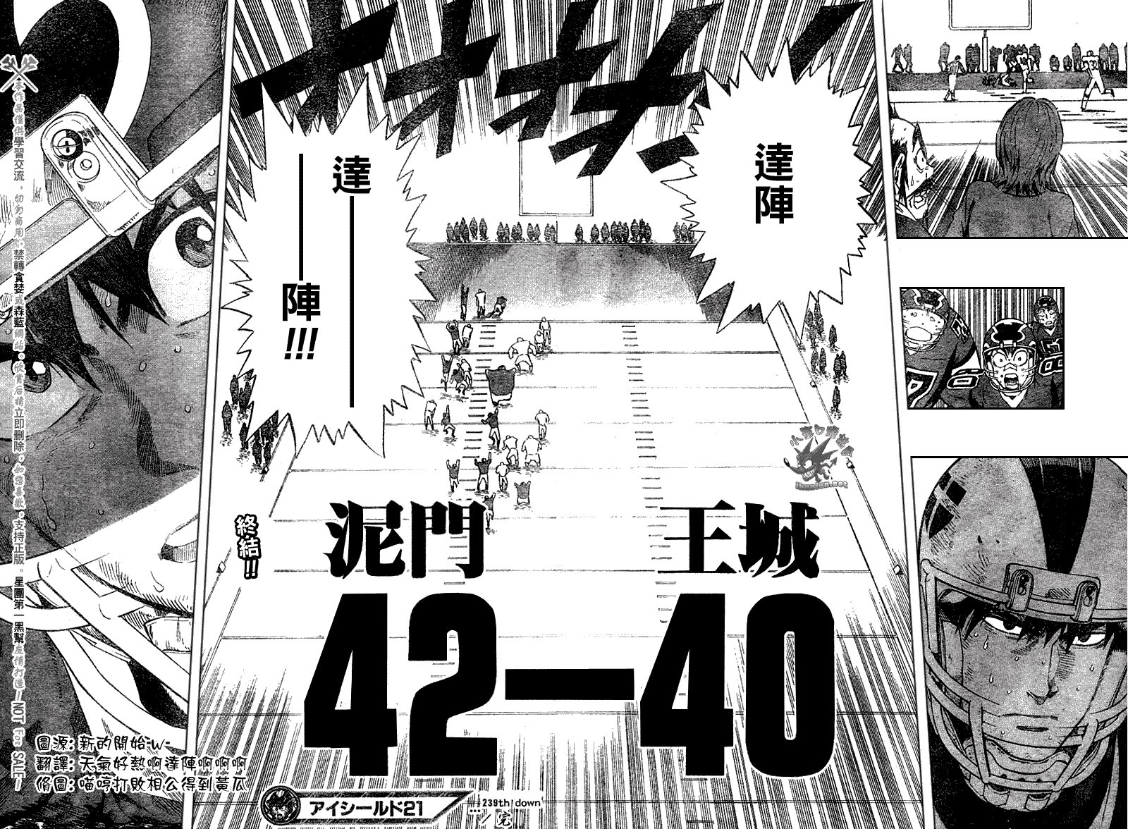 第239话